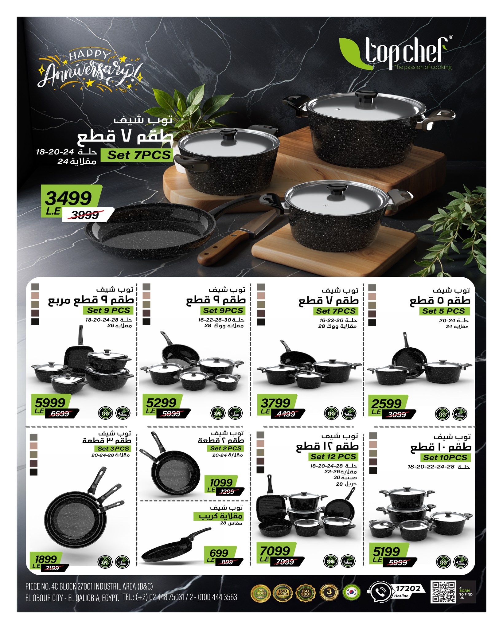 hyper-one offers from 25sep to 2sep 2025 عروض هايبر وان من 25 سبتمبر حتى 2 سبتمبر 2025 صفحة رقم 109